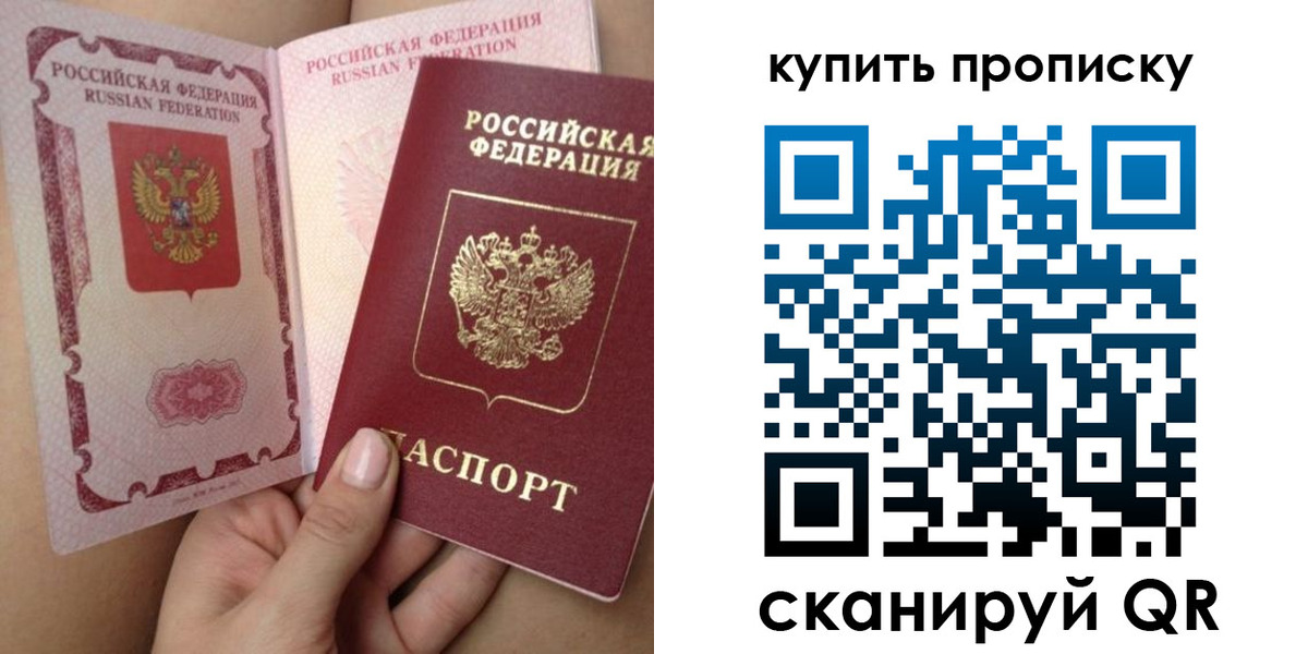 прописка поиск в Галиче
