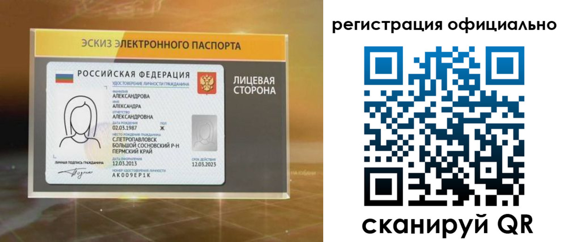 временная регистрация гарантия в Галиче