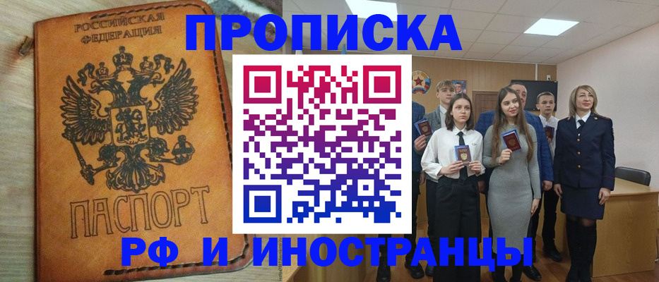 прописка для военкомата в Галиче