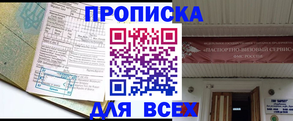 прописка для кредита в Галиче
