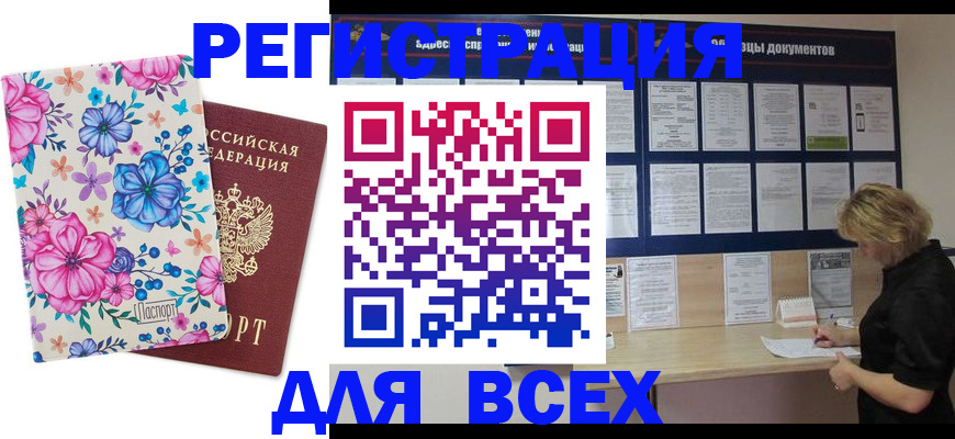 прописка законно в Галиче