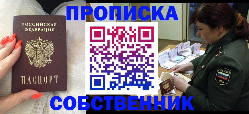 прописка законно в Галиче