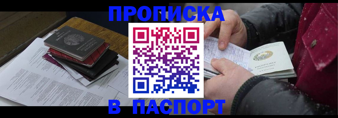 прописка паспорт в Галиче