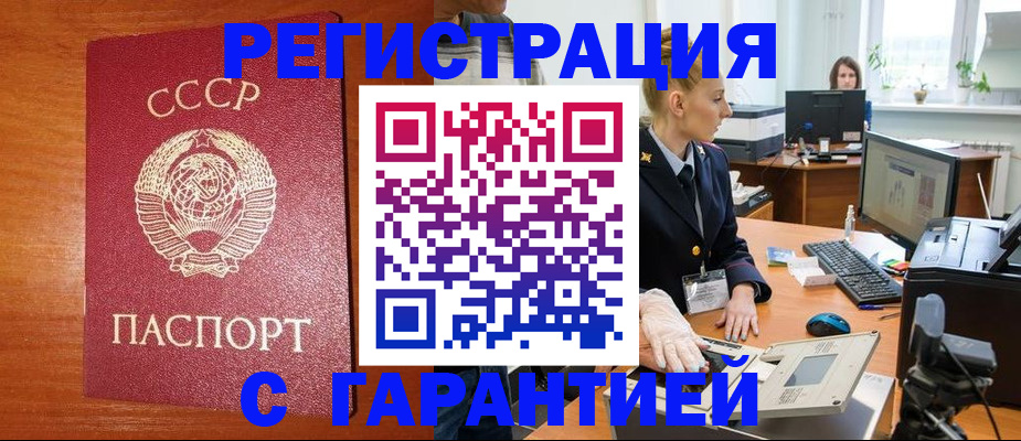 прописка 2025 в Галиче